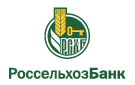 Банк Россельхозбанк в Стрелково